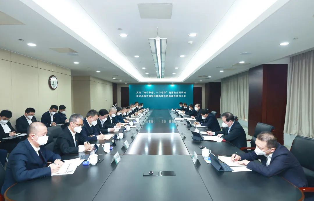 國(guó)家電網(wǎng)公司黨組書(shū)記、董事長(zhǎng)辛保安參加指導(dǎo)英大集團(tuán)2022年度領(lǐng)導(dǎo)班子民主生活會(huì)