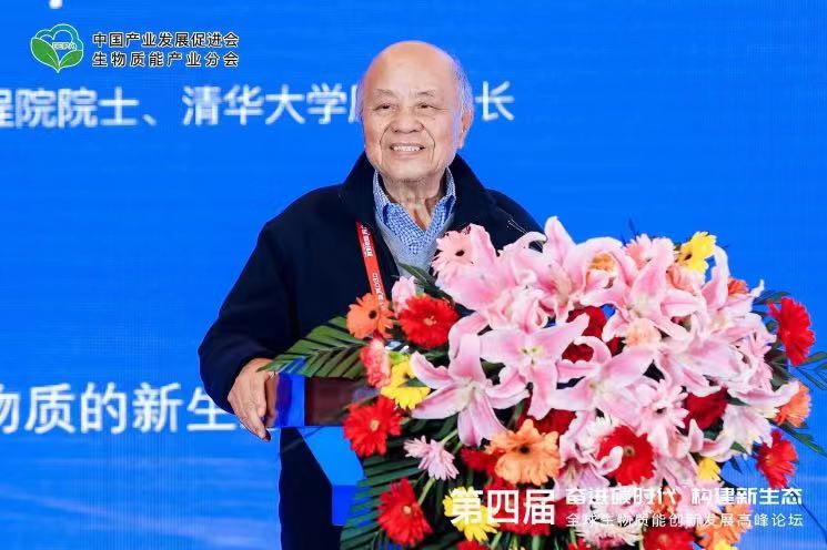 倪維斗院士：通過(guò)技術(shù)創(chuàng)新，大力發(fā)展超級(jí)能源生物質(zhì)燃料