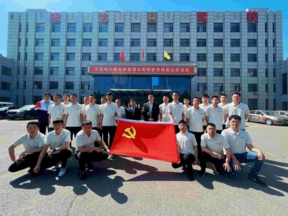 堅持黨建引領(lǐng)交通安全，華潤電力東北新能源公司為安全生產(chǎn)賦能