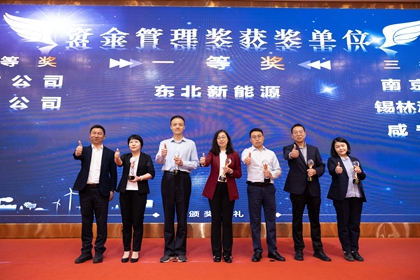 華潤電力東北新能源公司“黨建+財務(wù)”融合發(fā)展，助力公司降本增效