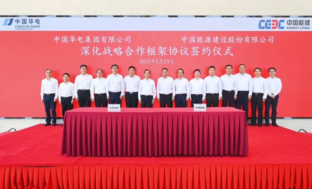 華電集團(tuán)黨組書記、董事長(zhǎng)江毅與中國能建黨委書記、董事長(zhǎng)宋海良舉行會(huì)談