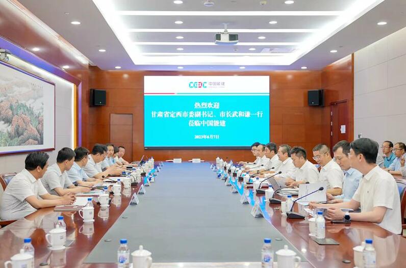 中國(guó)能建黨委常委、副總經(jīng)理吳云與定西市委副書(shū)記、市長(zhǎng)武和謙會(huì)談