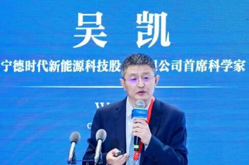 寧德時(shí)代董事吳凱辭職，或?qū)Ｗ㈦娀瘜W(xué)儲(chǔ)能領(lǐng)域!