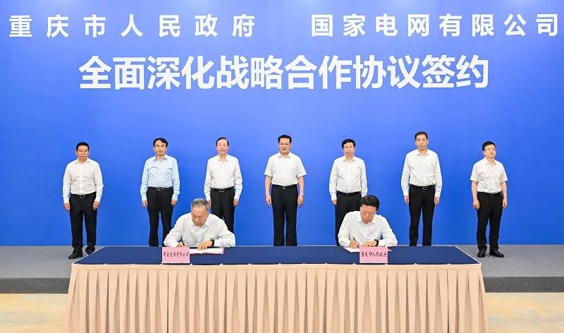 國家電網(wǎng)董事長、黨組書記辛保安與重慶市委書記袁家軍、市長胡衡華會談