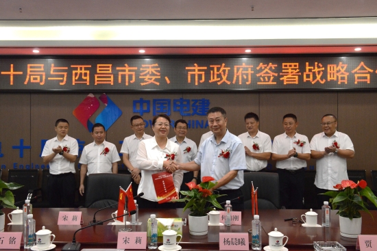 中國電建黨委常委、副總經(jīng)理劉源與西昌市委副書記、市長宋莉會談