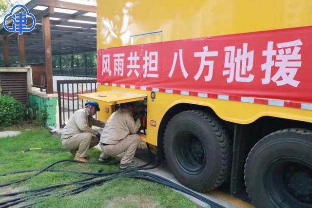 國(guó)網(wǎng)天津?qū)幒庸抉Y援涿州防汛保供電 黨員沖鋒在前