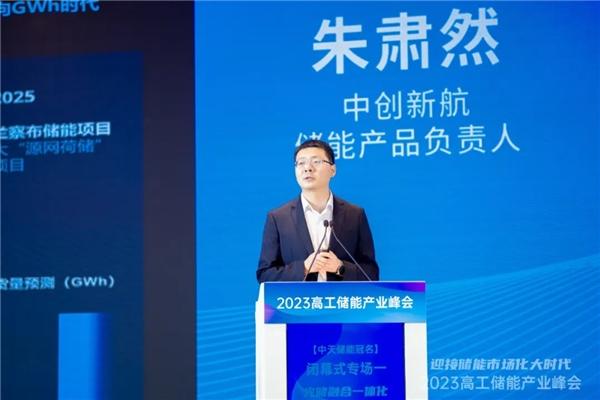 GWh電站時(shí)代，看中創(chuàng)新航如何兼顧儲(chǔ)能本征安全與價(jià)值最大化