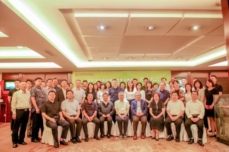 中華環(huán)保聯(lián)合會設(shè)立碳普惠專業(yè)委員會，推動碳普惠可持續(xù)發(fā)展