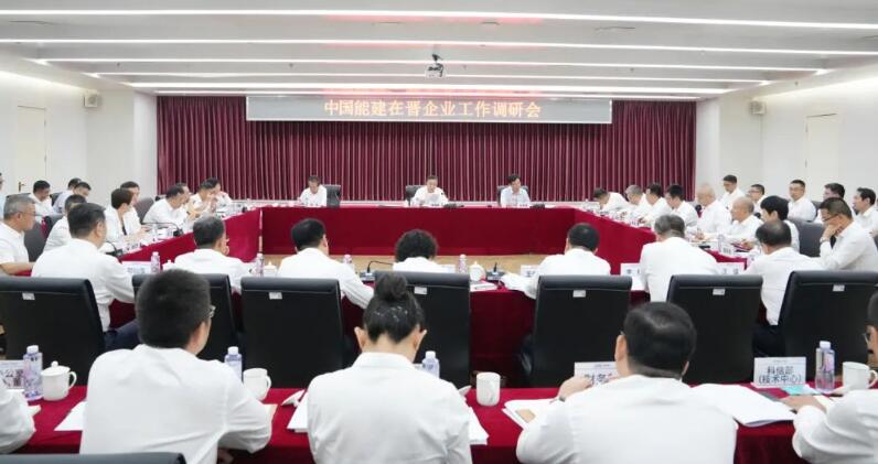 宋海良、孫洪水深入中國能建在晉企業(yè)調(diào)研