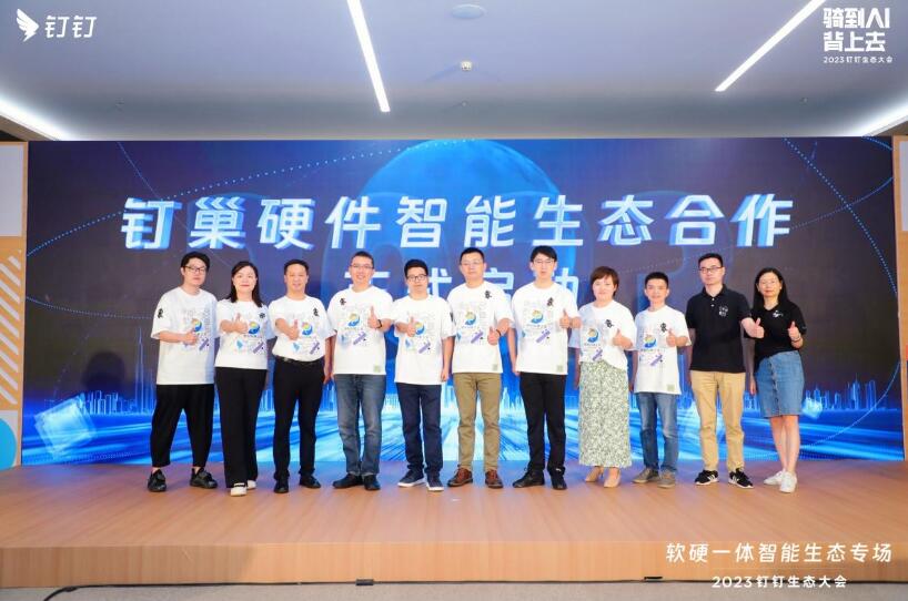 明我攜手釘釘，探索工商業(yè)儲能新模式