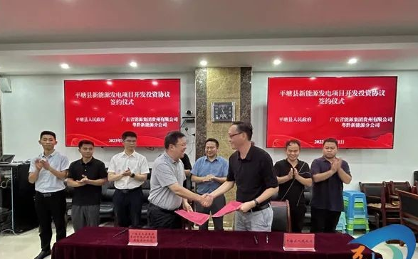 總投資共計(jì)35.5億元！貴州500MW風(fēng)電項(xiàng)目簽約