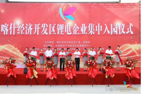 簽約14家鋰電企業(yè)，新疆喀什打造“中國西部鋰電之都”