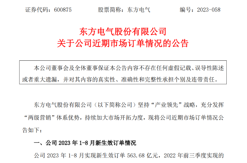 中標(biāo)！2個海上風(fēng)電項目