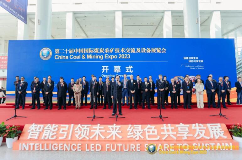 第二十屆中國國際煤炭采礦技術(shù)交流及設(shè)備展覽會(huì)開幕
