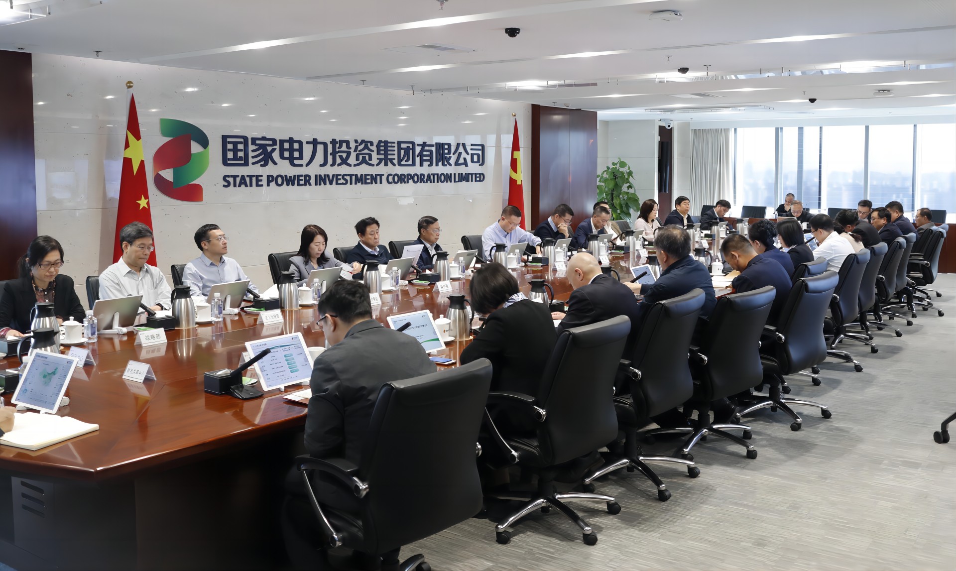 國家電投召開11月份生產經營工作例會