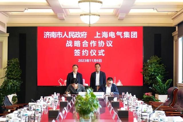 上海電氣與濟南市簽署戰(zhàn)略合作協議
