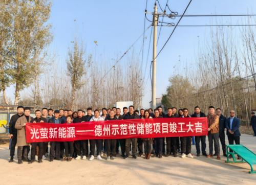 全國首例戶用光伏配套儲能項目正式運行