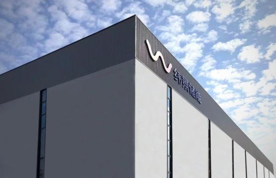 緯景儲能攜手華電浙江達成合作，踏上“新能源+儲能”新征程