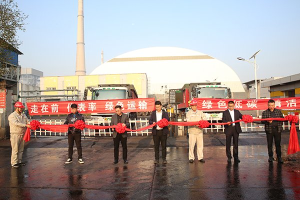 大唐臨汾熱電公司:“愛臨汾?贏未來(lái)”開啟綠色運(yùn)輸