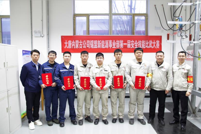 比武論英雄，沙場(chǎng)秋點(diǎn)兵——大唐錫盟事業(yè)部舉辦安全技能比武大賽