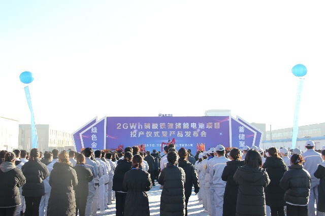 甘肅金拓鋰電新能源有限公司2GWh磷酸鐵鋰儲能電池項(xiàng)目投產(chǎn)