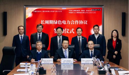三峽能源、三峽集團(tuán)江蘇分公司與中國(guó)石化座談并簽署長(zhǎng)周期綠色電力合作協(xié)議