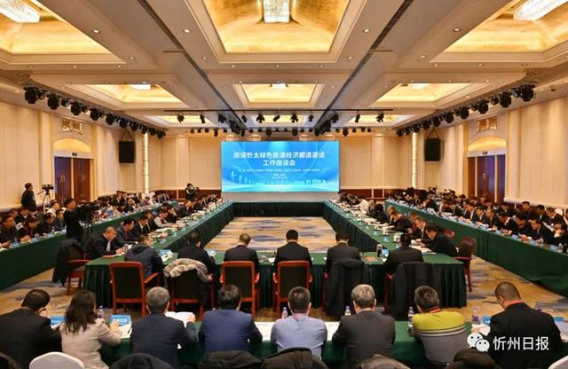 房山、保定、忻州和太原聯(lián)手打造綠色能源經(jīng)濟(jì)廊道