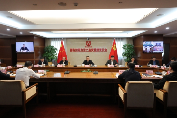 國務(wù)院國資委召開中央企業(yè)、地方國資委考核分配工作會(huì)議