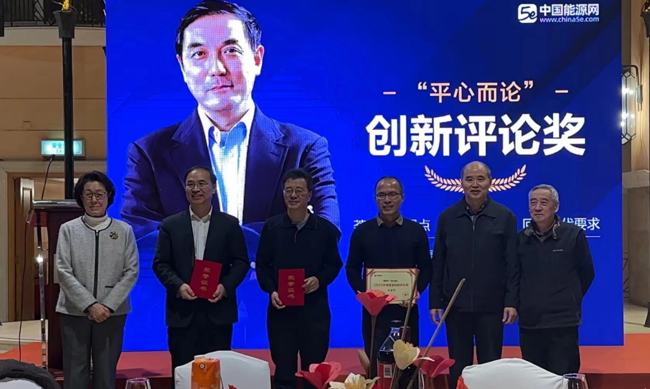 能源礦業(yè)研究員、智能礦山會長張立寬榮獲2023年度能源創(chuàng)新評論獎