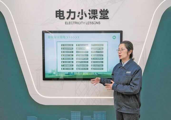 【國(guó)網(wǎng)特等楷模】周海萍：用心服務(wù) 以愛(ài)送暖