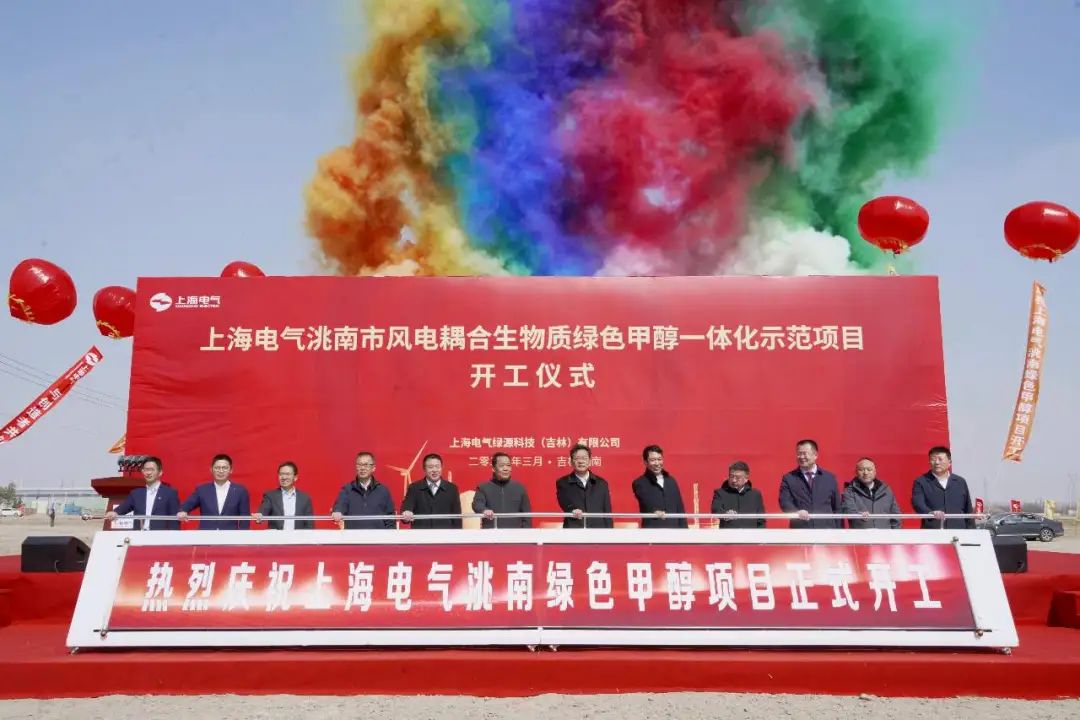 國內(nèi)首個(gè)規(guī)?；G色甲醇項(xiàng)目開工