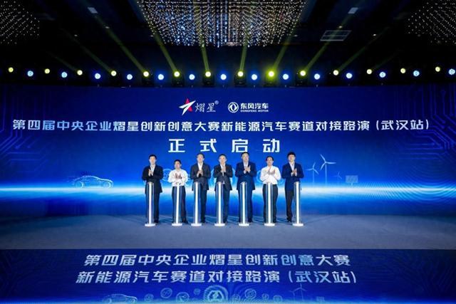 聚焦新能源汽車賽道，熠星大賽武漢站盛大舉行