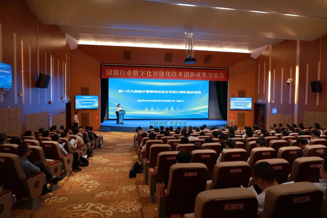 數(shù)智賦能，加快儲(chǔ)能行業(yè)技術(shù)創(chuàng)新成果轉(zhuǎn)化
