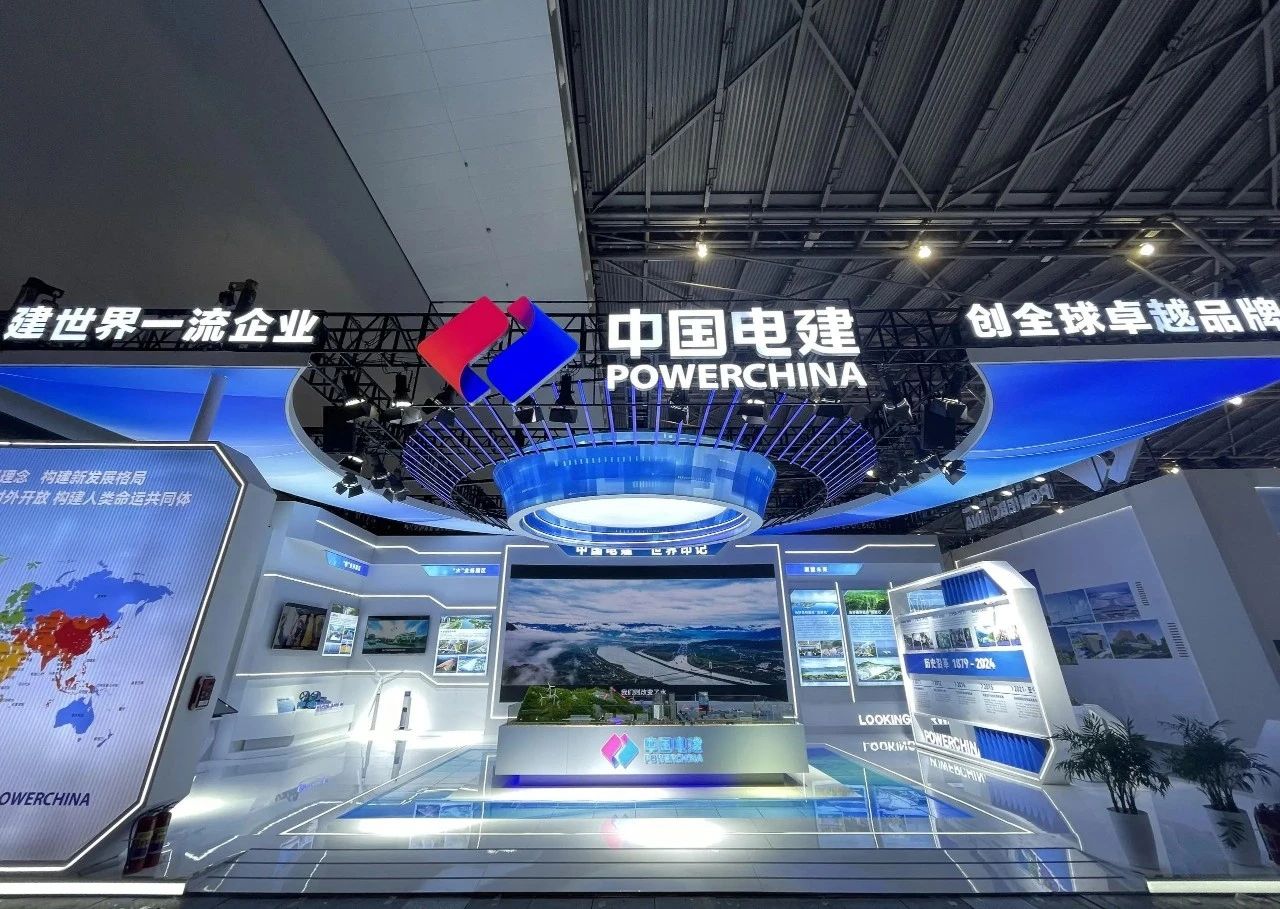 中國電建黨委書記、董事長丁焰章出席第八屆中國品牌日活動