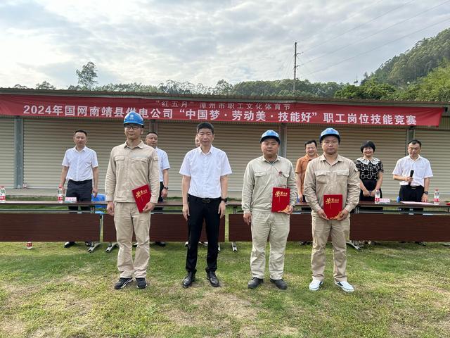 國(guó)網(wǎng)南靖縣供電公司舉辦“中國(guó)夢(mèng)·勞動(dòng)美·技能好”技能競(jìng)賽