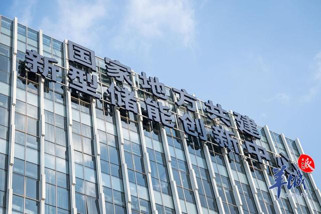 這個(gè)新型儲(chǔ)能創(chuàng)新中心，全國唯一!