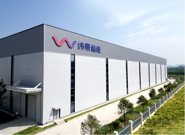 全球首個已投產(chǎn)吉瓦級液流電池工廠：緯景儲能珠?！俺珿工廠”