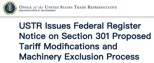 美國(guó)宣布將自8月1日開始對(duì)中國(guó)電動(dòng)汽車、電池和芯片加征關(guān)稅