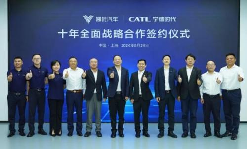 哪吒汽車與寧德時代簽署十年戰(zhàn)略合作協議