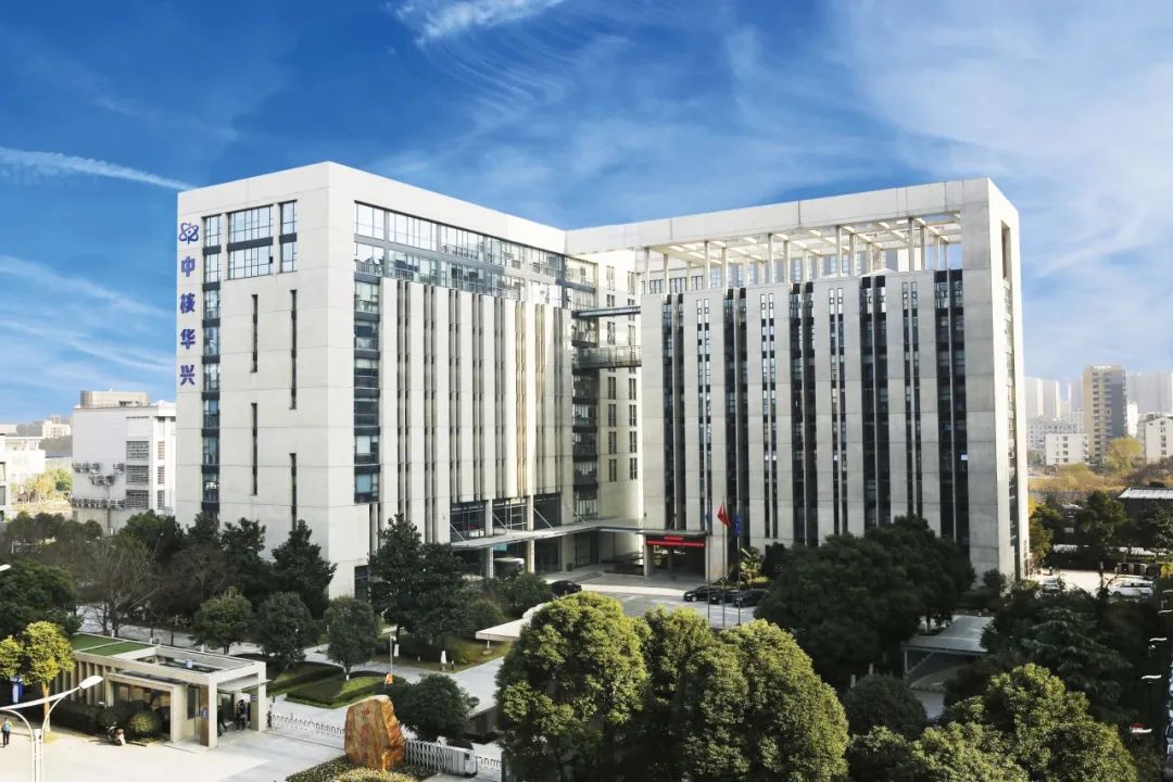 中核華興：推動高質量發(fā)展走在前、做示范