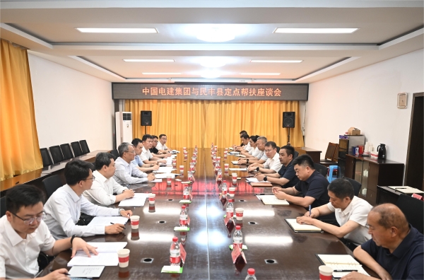 中國電建黨委副書記、總經(jīng)理王斌赴新疆民豐縣調(diào)研定點幫扶工作