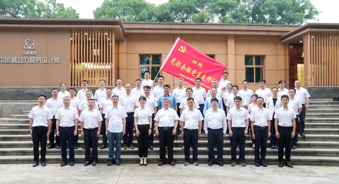中核集團(tuán)黨組書記、董事長(zhǎng)余劍鋒赴核動(dòng)力院參加基層黨建聯(lián)系點(diǎn)支部活動(dòng)