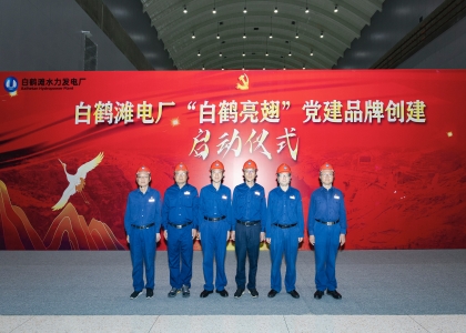 三峽集團(tuán)一個(gè)集體、三名個(gè)人榮獲中央企業(yè)“兩優(yōu)一先”表彰