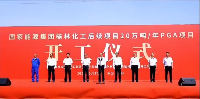總投資72億元，國家能源集團(tuán)煤化工新建項目開工!