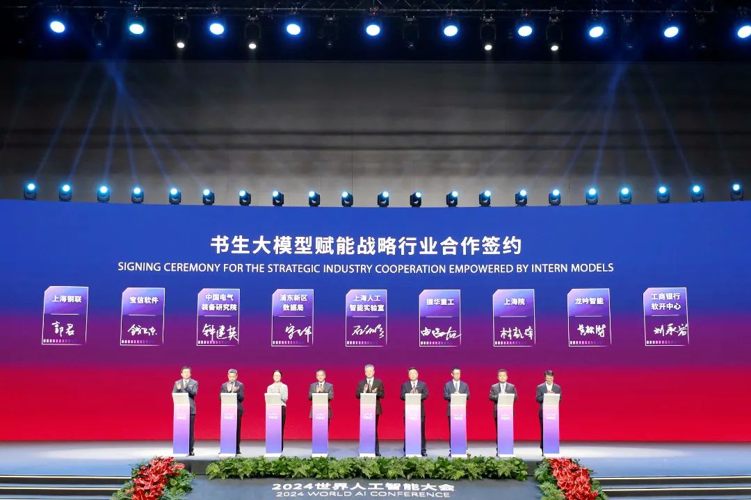 中國(guó)電氣裝備在2024世界人工智能大會(huì)完成戰(zhàn)略簽約，并斬獲工業(yè)算法賽道金獎(jiǎng)!