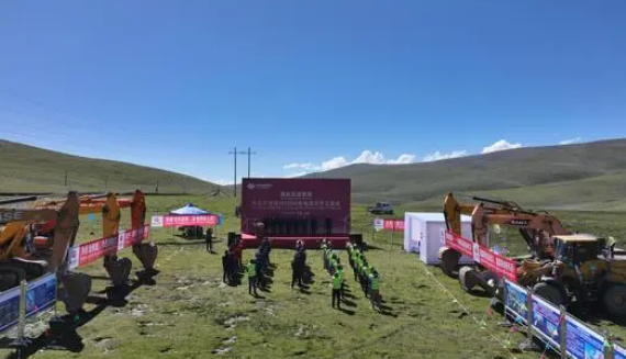 世界海拔最高！吉措100兆瓦風(fēng)電項目開工建設(shè)