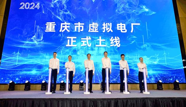 重慶虛擬電廠上線,明德儲能助力能源未來
