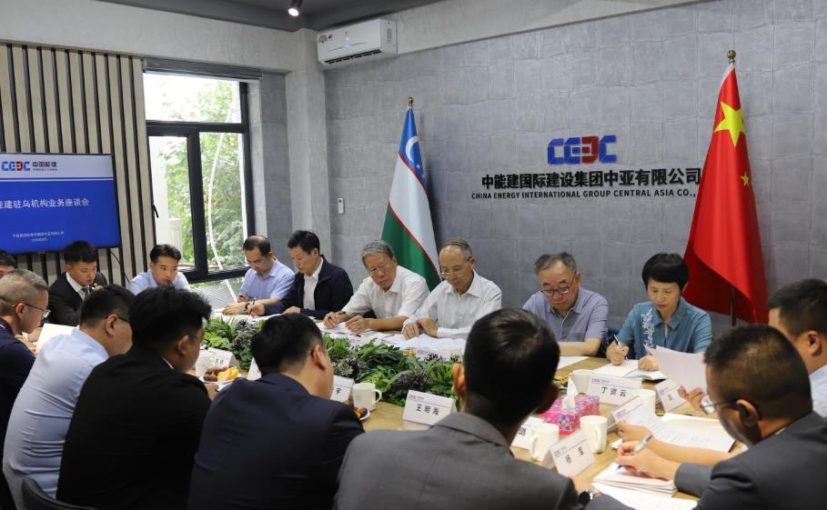中國能建外部董事赴沙特、烏茲別克斯坦、哈薩克斯坦調(diào)研