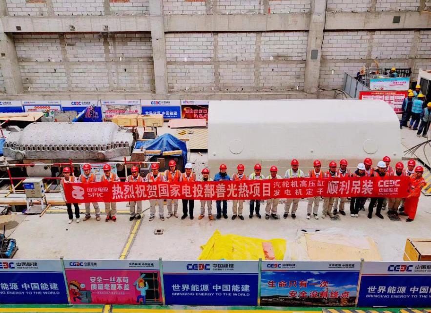 鄯善100兆瓦光熱發(fā)電項目汽輪機(jī)高壓缸、發(fā)電機(jī)定子吊裝就位