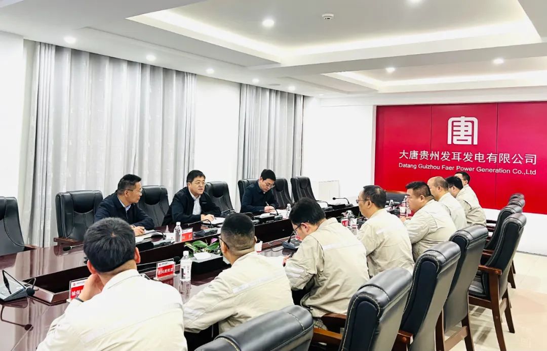 大唐貴州公司黨委書記、董事長(zhǎng)李奕到發(fā)耳公司督導(dǎo)落實(shí)燃料精細(xì)化管理工作